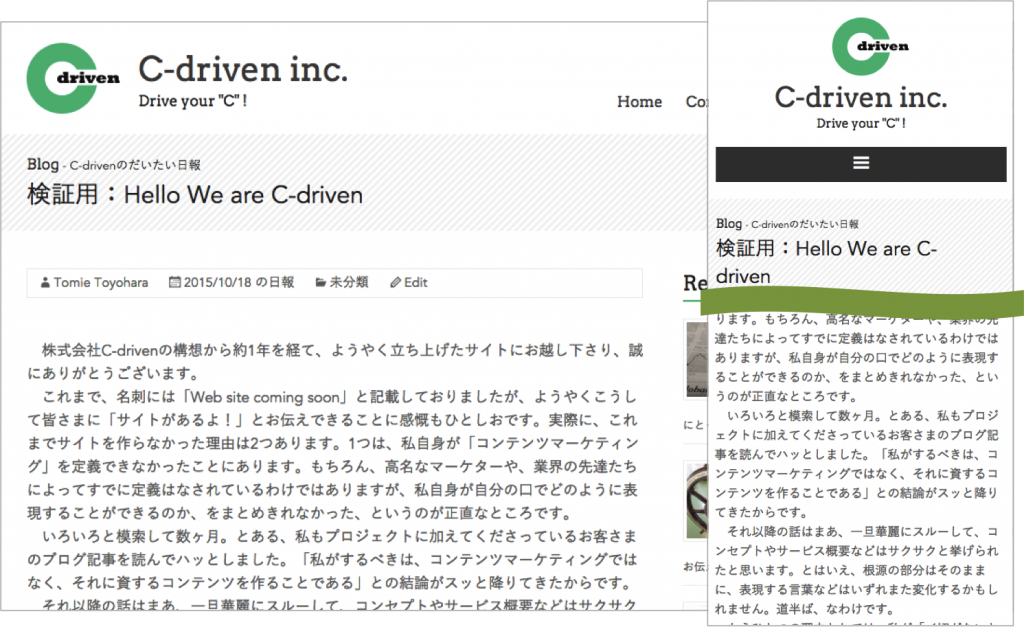 左がPC表示。右がモバイル表示です。かなり圧迫感があります。