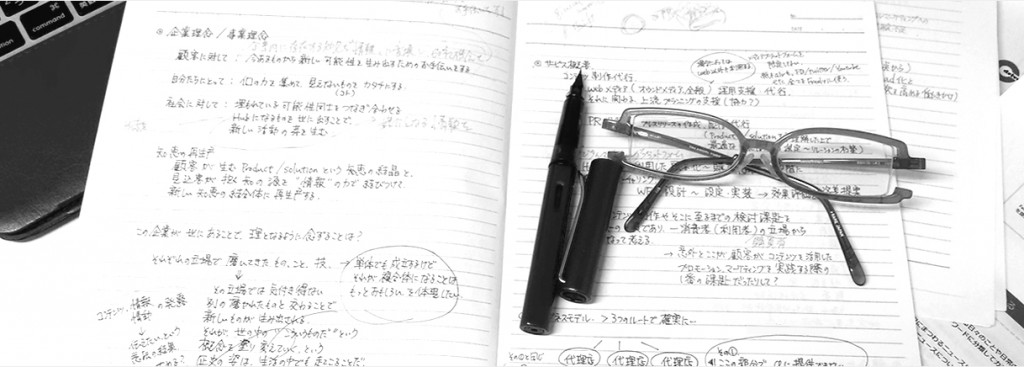 手書き資料の良さとは？